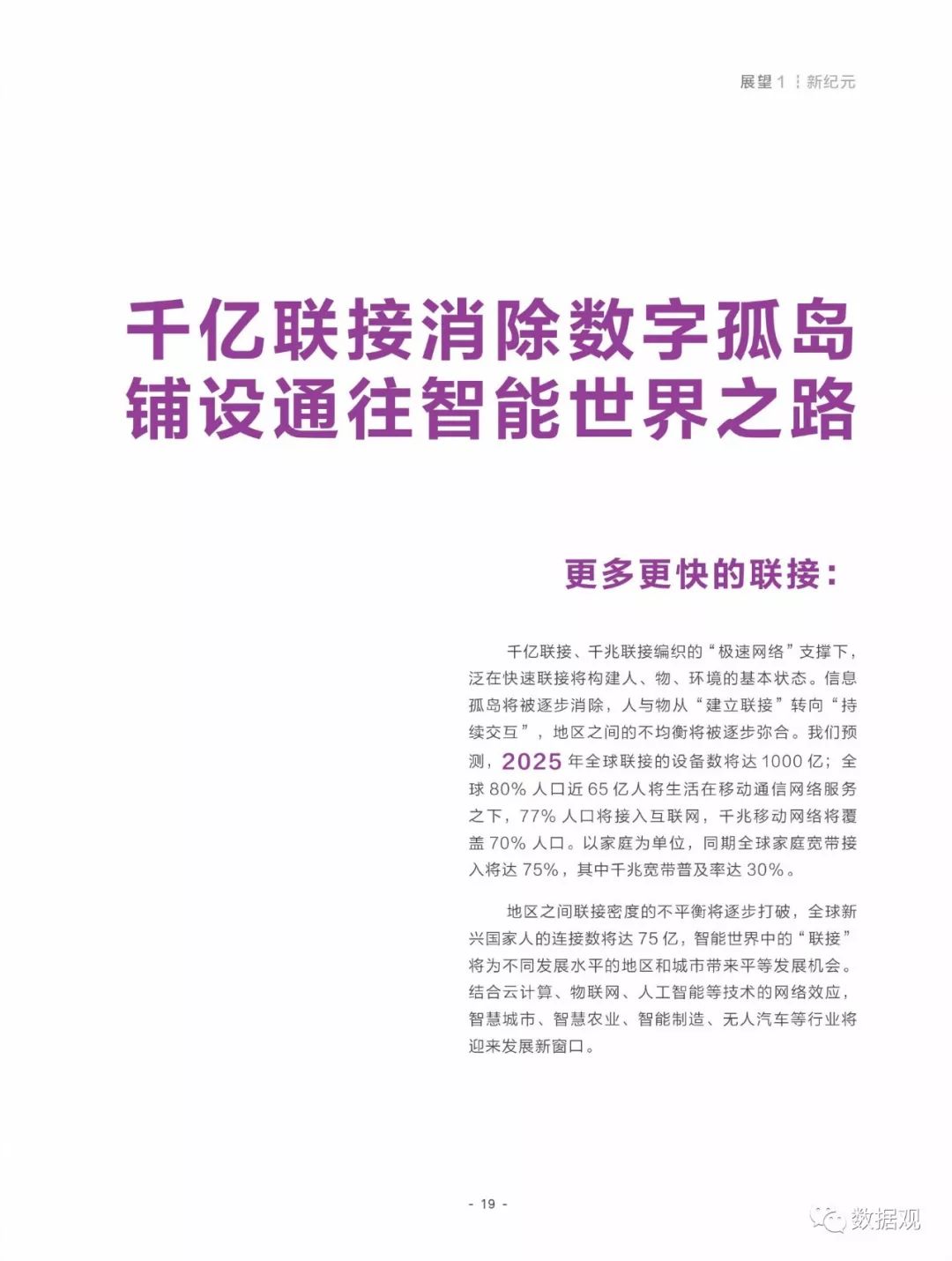 2025年香港与澳门正版资料免费;全面释义、解释与落实
