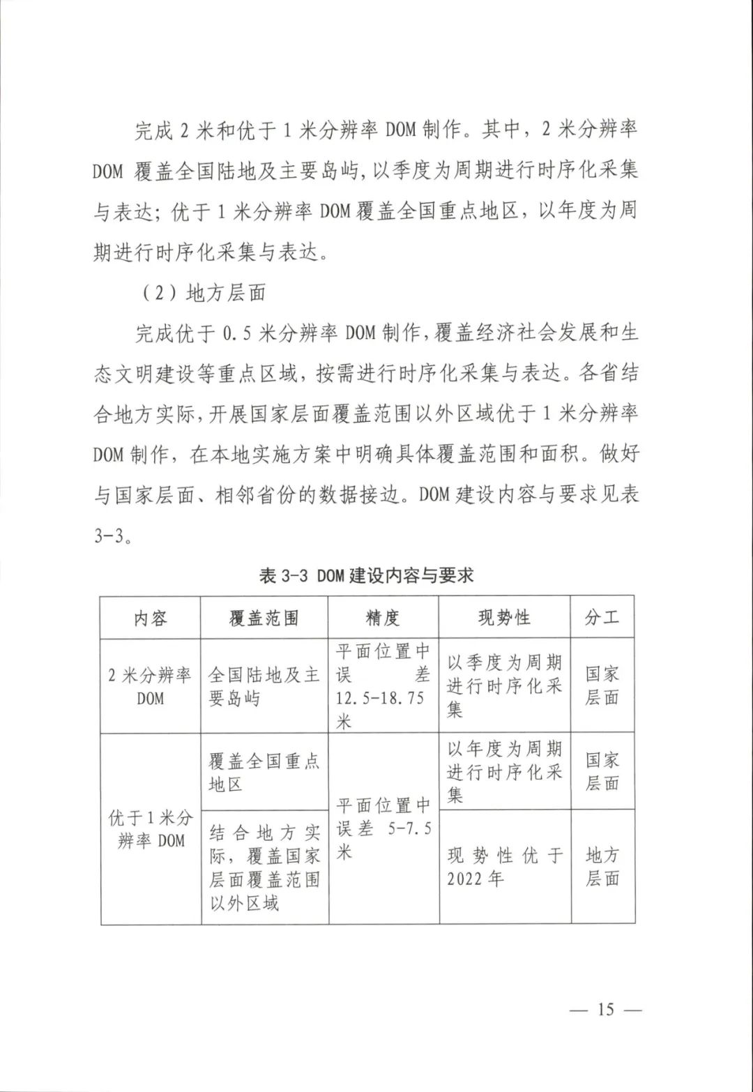 2025全年资料免费资料;全面释义、解释与落实