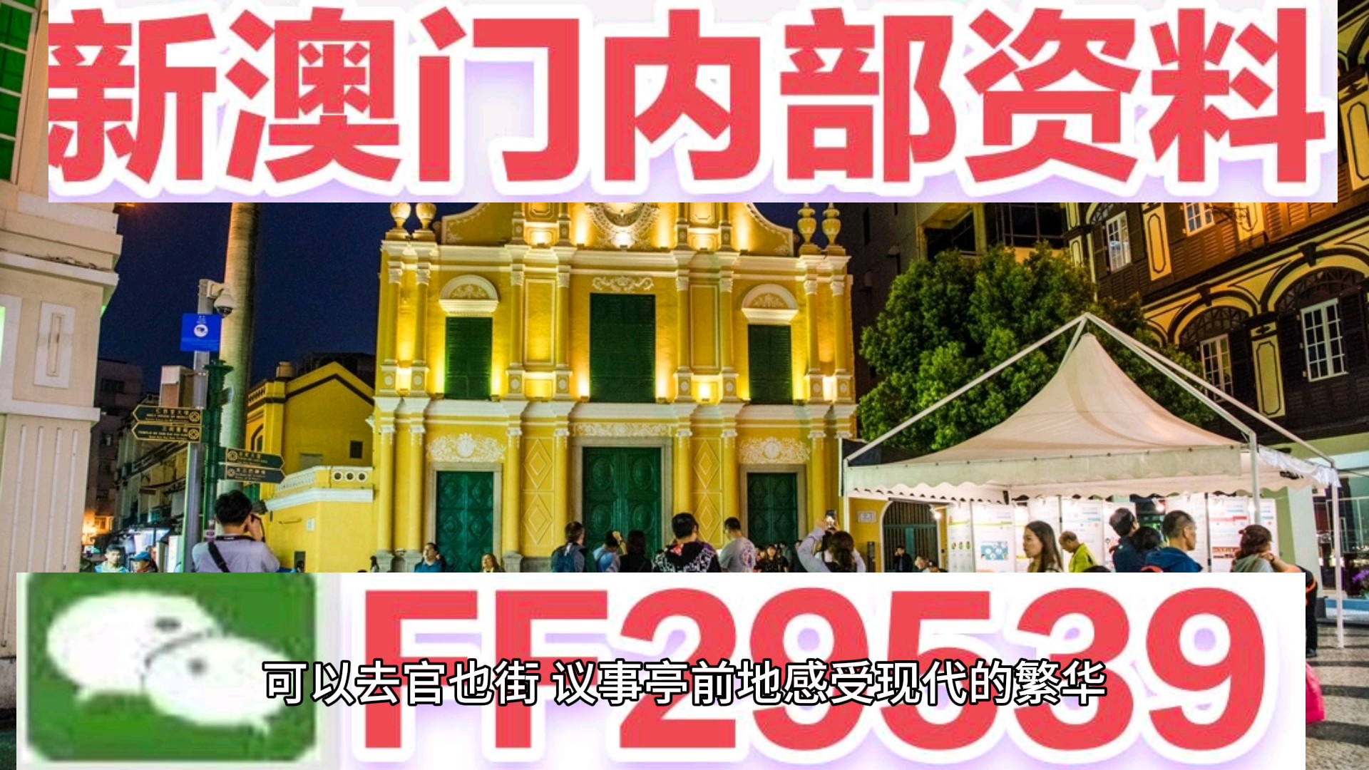 2025澳门今晚开特马开,详细解答解释落实_的警惕虚假宣传