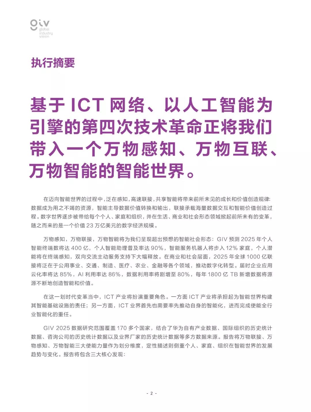 创新 第6页